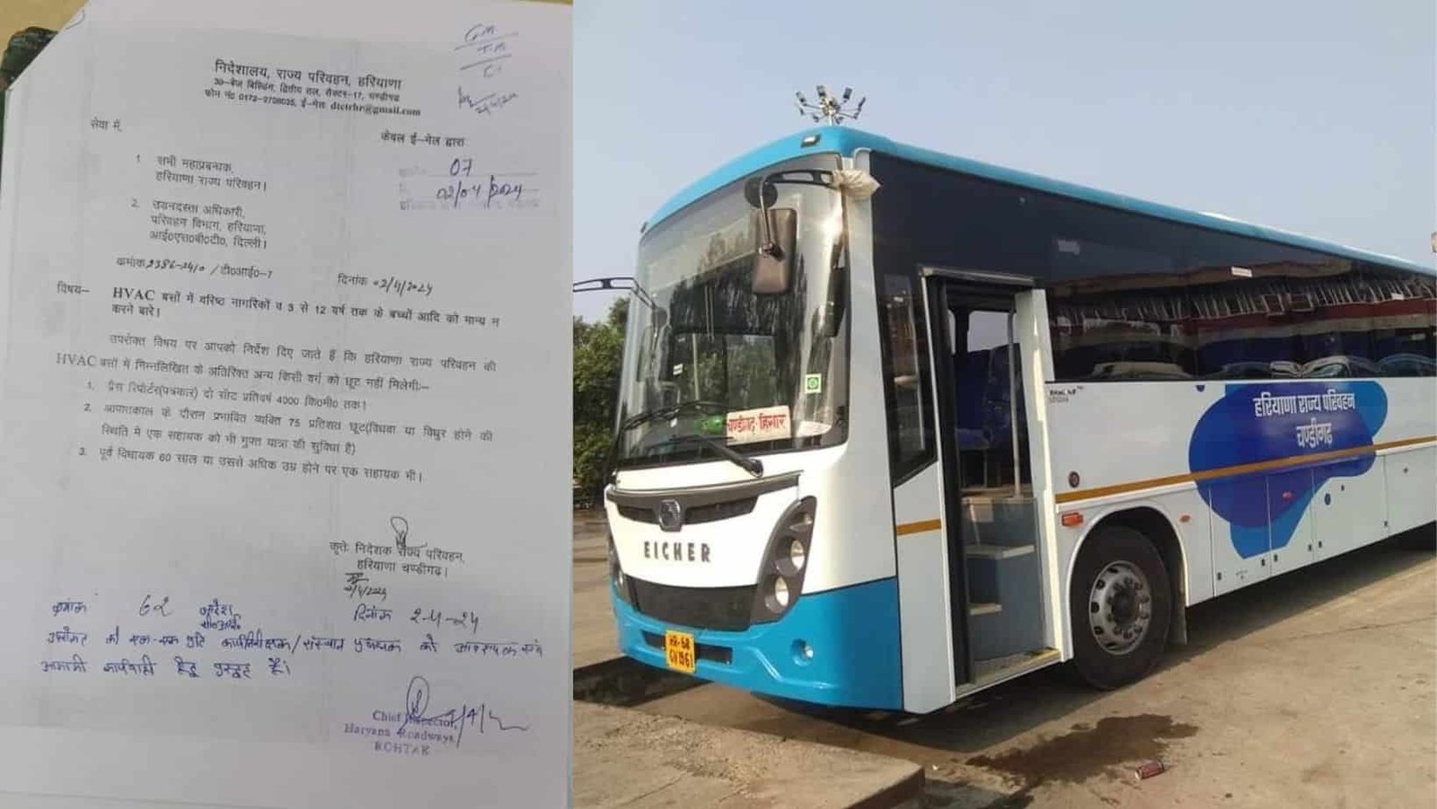 Haryana Roadways Rules for Free and Concessional Travel on HVAC Buses