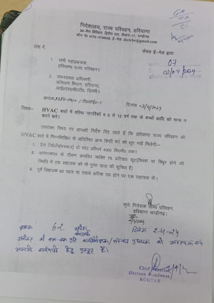 Haryana Roadways Rules for Free and Concessional Travel on HVAC Buses