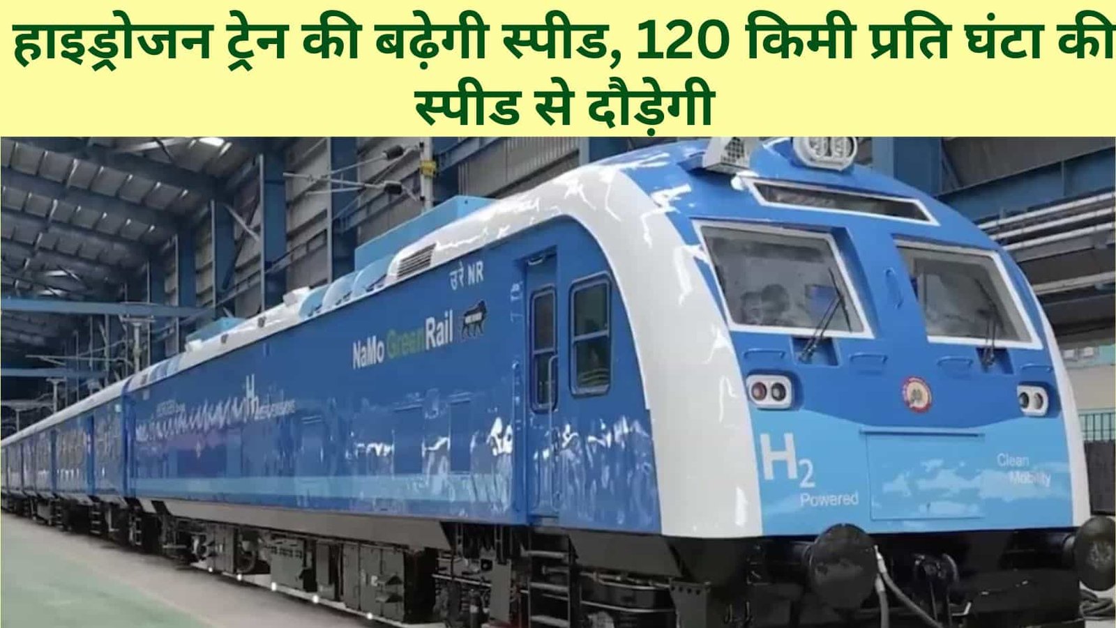 Hydrogen Train Speed ​ increase will now run at 120 kmh instead of 85 kmh