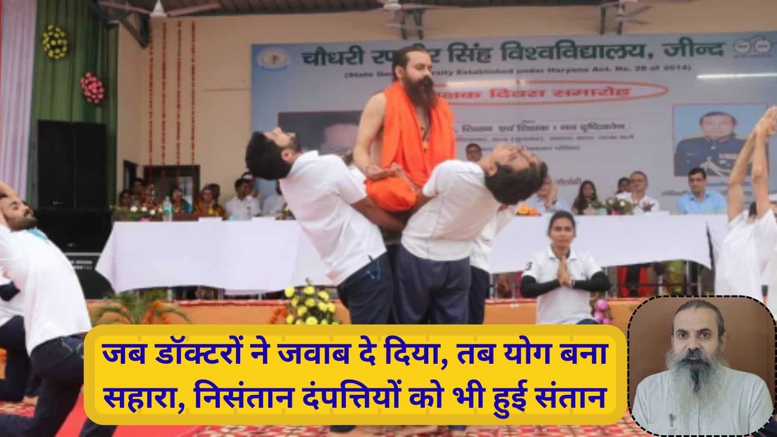 International Yoga Day Special Story Dr Virendra Kumar Jind Childbirth through Yoga