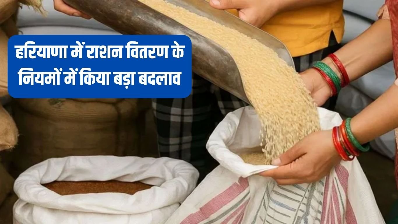 Iris scanner हरियाणा में राशन वितरण के नियमों में किया बड़ा बदलाव, अब नई तकनीकी से मिलेगा राशन