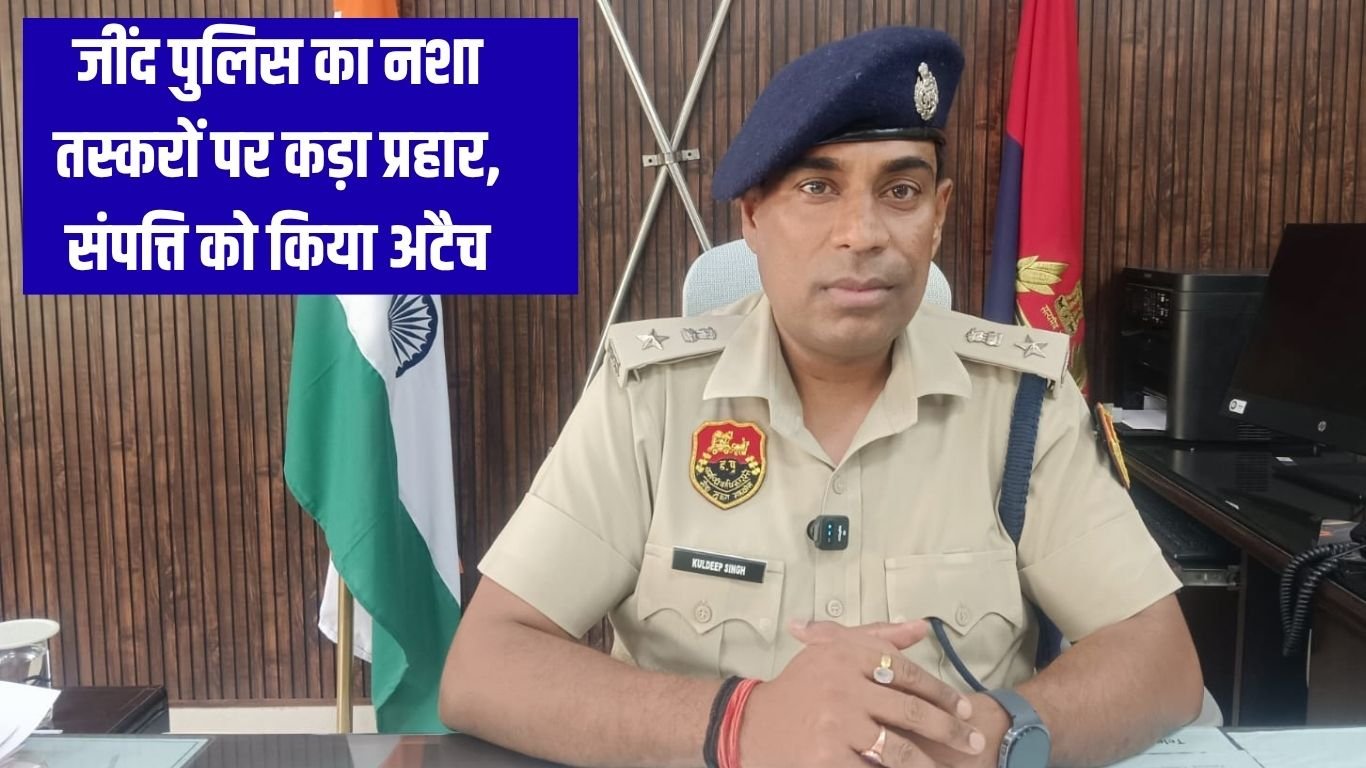 Jind property Attachment drug smugglers