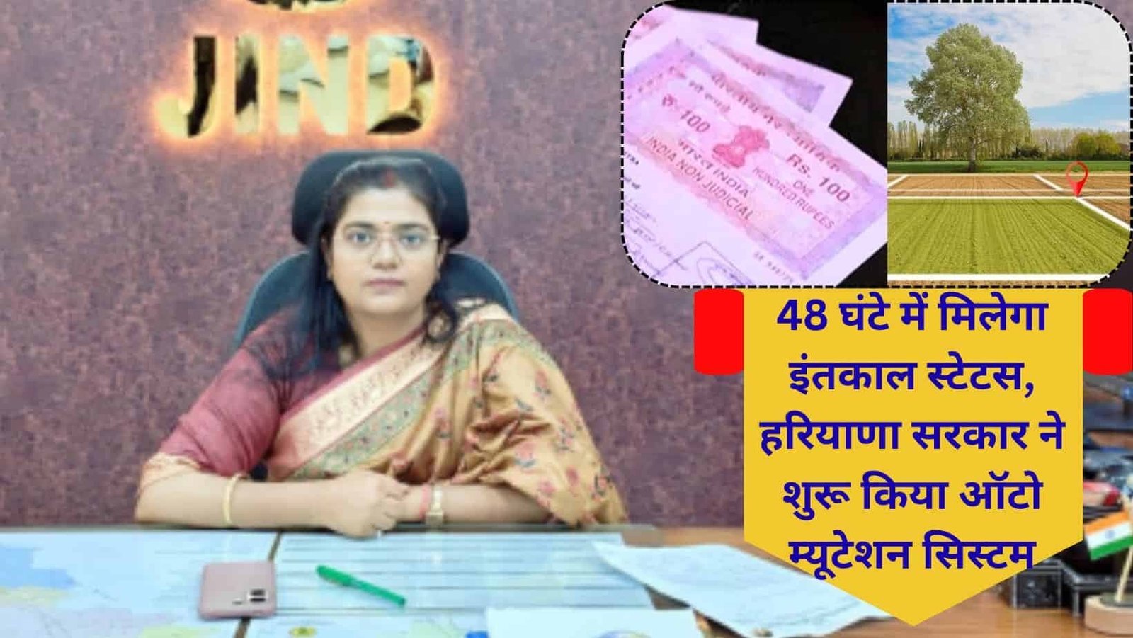 Online Intkal Haryana Registry Paperless Registration 2.0