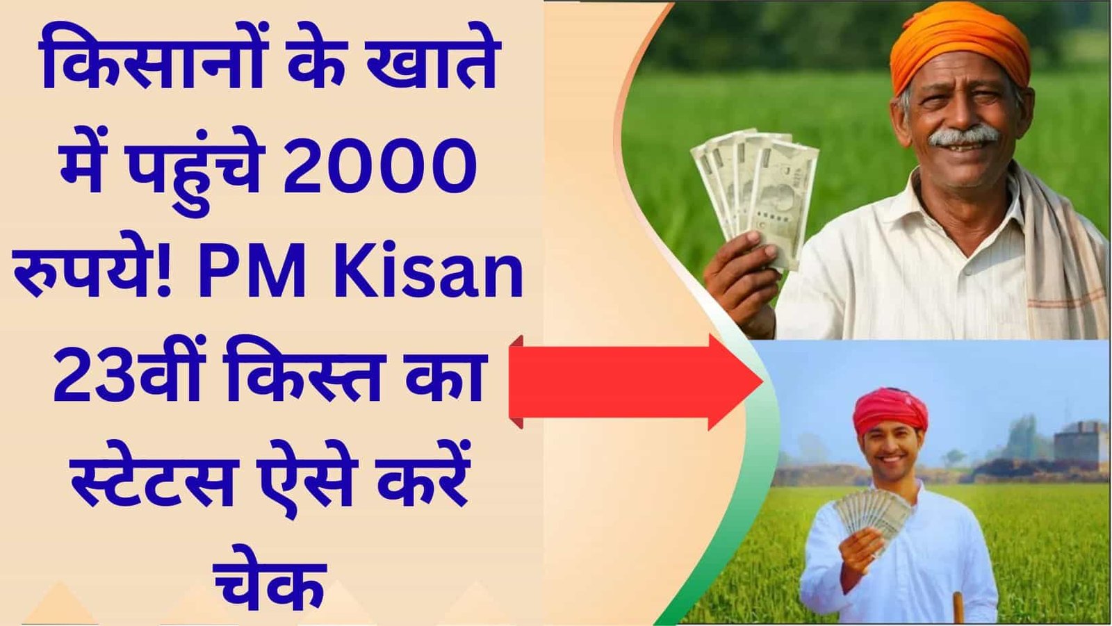 PM Kisan Installment Transfer Kisan Samman Nidhi Update
