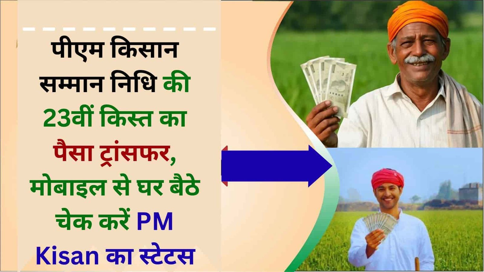 PM Kisan Installment Transfer Kisan Samman Nidhi Update