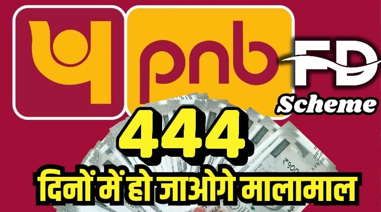 PNB FD Scheme
