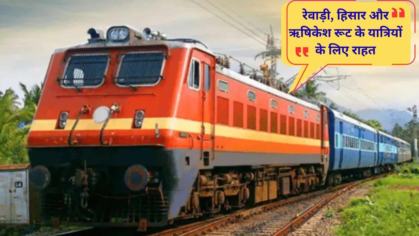 Railway News Extension of Summer Special Trains on the Rewari Hisar Rishikesh Route