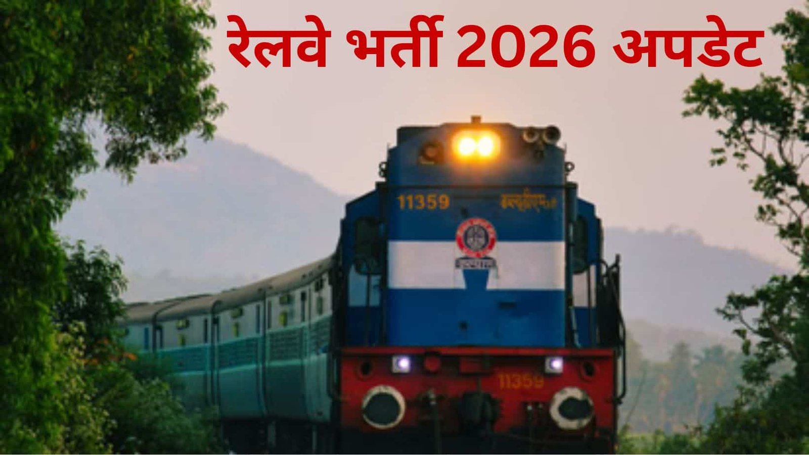 Recruitment Post Railway Section Controller Railway ki New Vacancy 2026