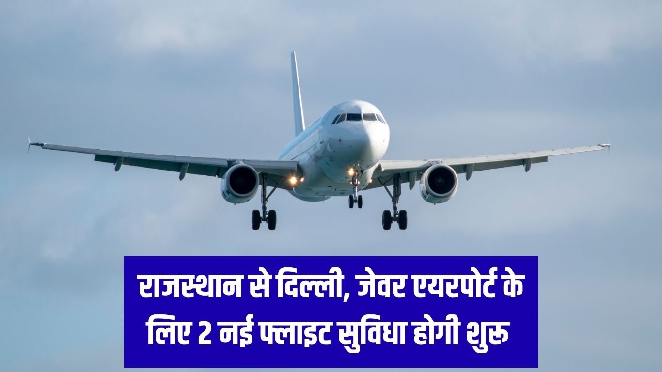 Two new flight services launched from Kishangarh