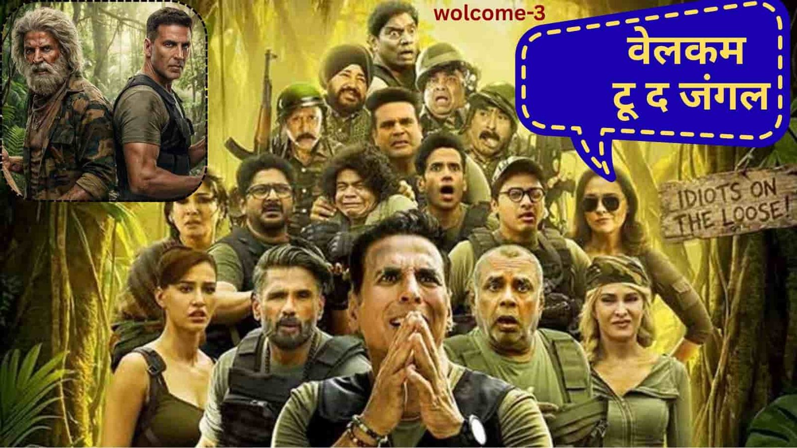 Welcome to the Jungle Film Release Date, Full Cast List, and Story