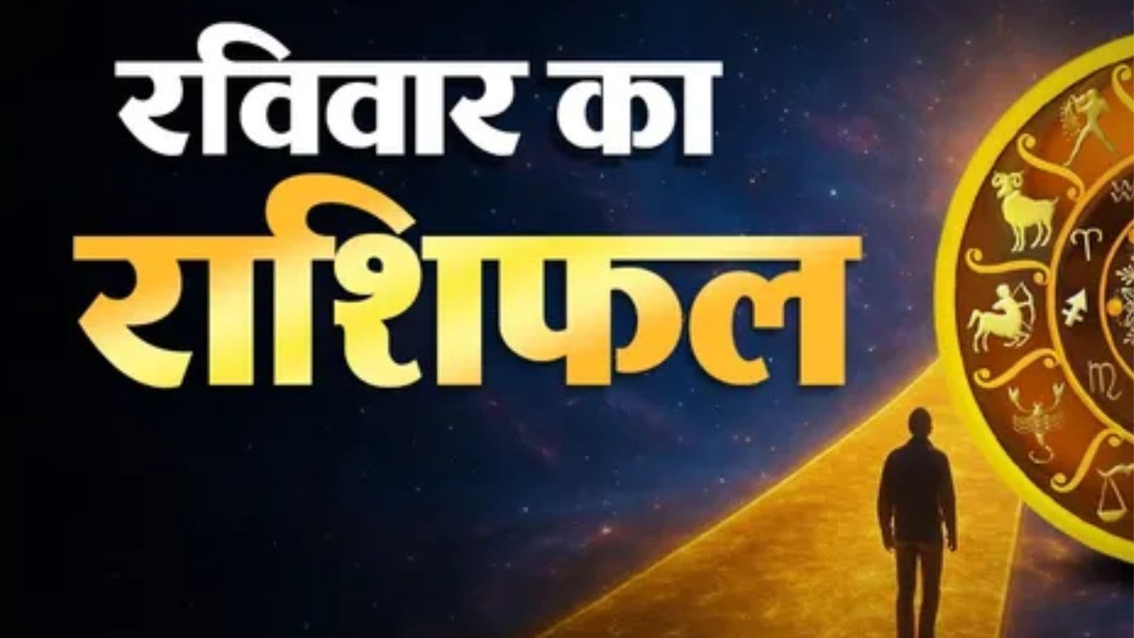 horoscope today 28 june aaj ka raashifal (2)