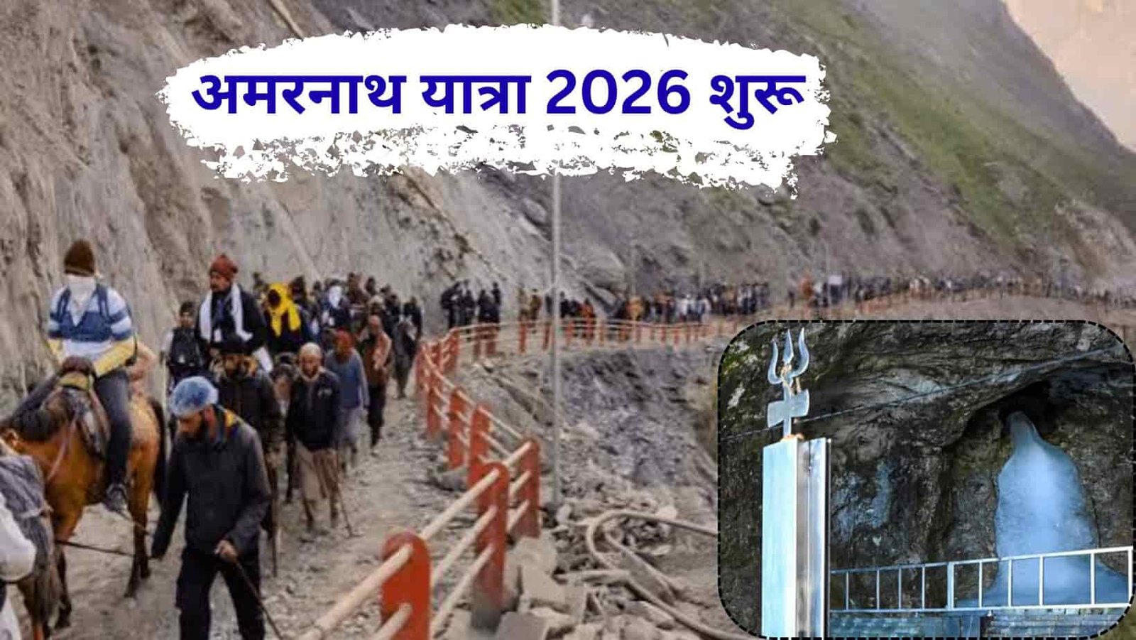Amarnath Yatra 2026 Oxygen booths and hospital facilities to be set up.