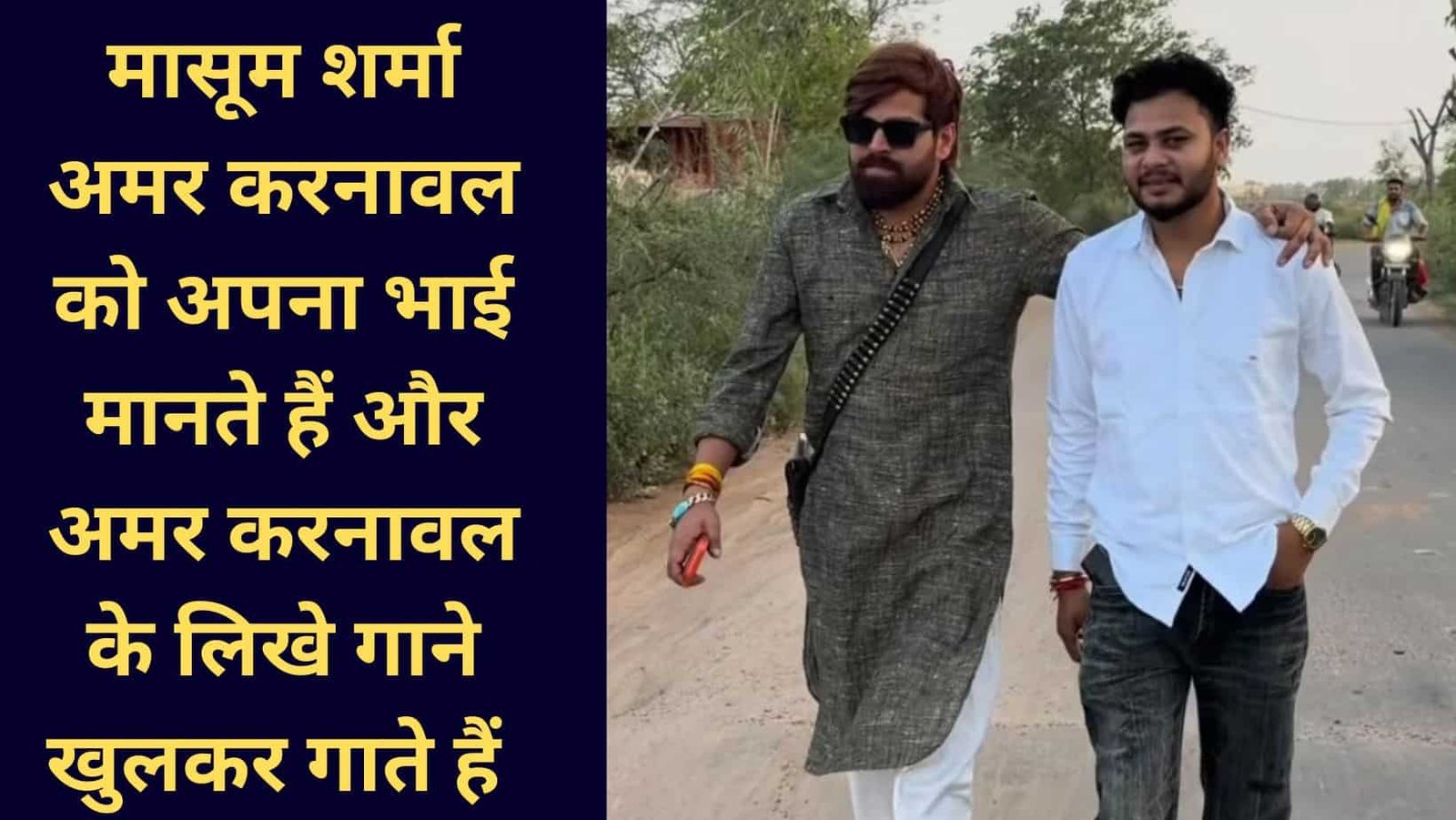 Case registered against Haryanvi artist Amar Karnaval.