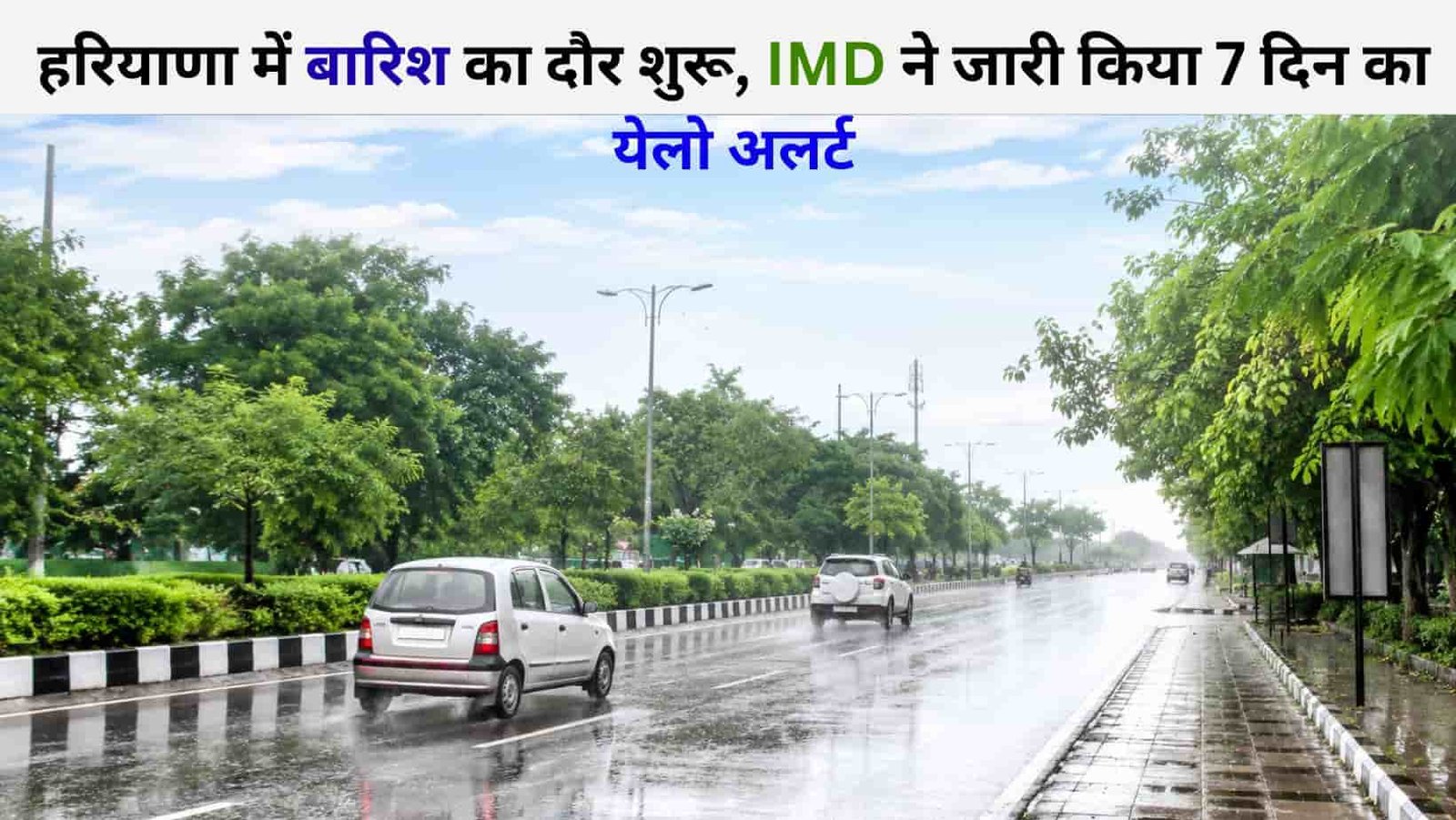 Haryana July Weather Update Rain and Monsoon