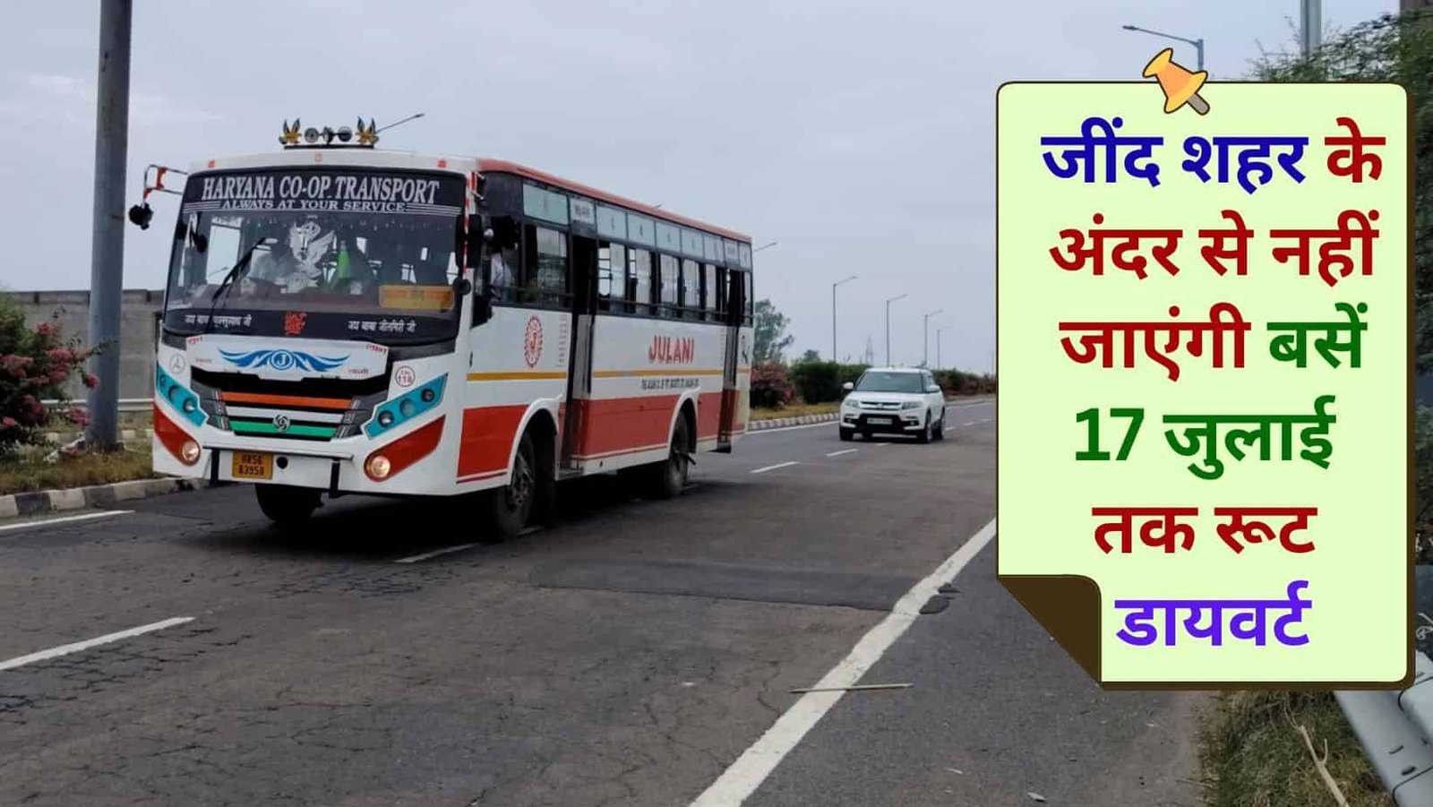 Jind news bus route divert pm modi jind visit