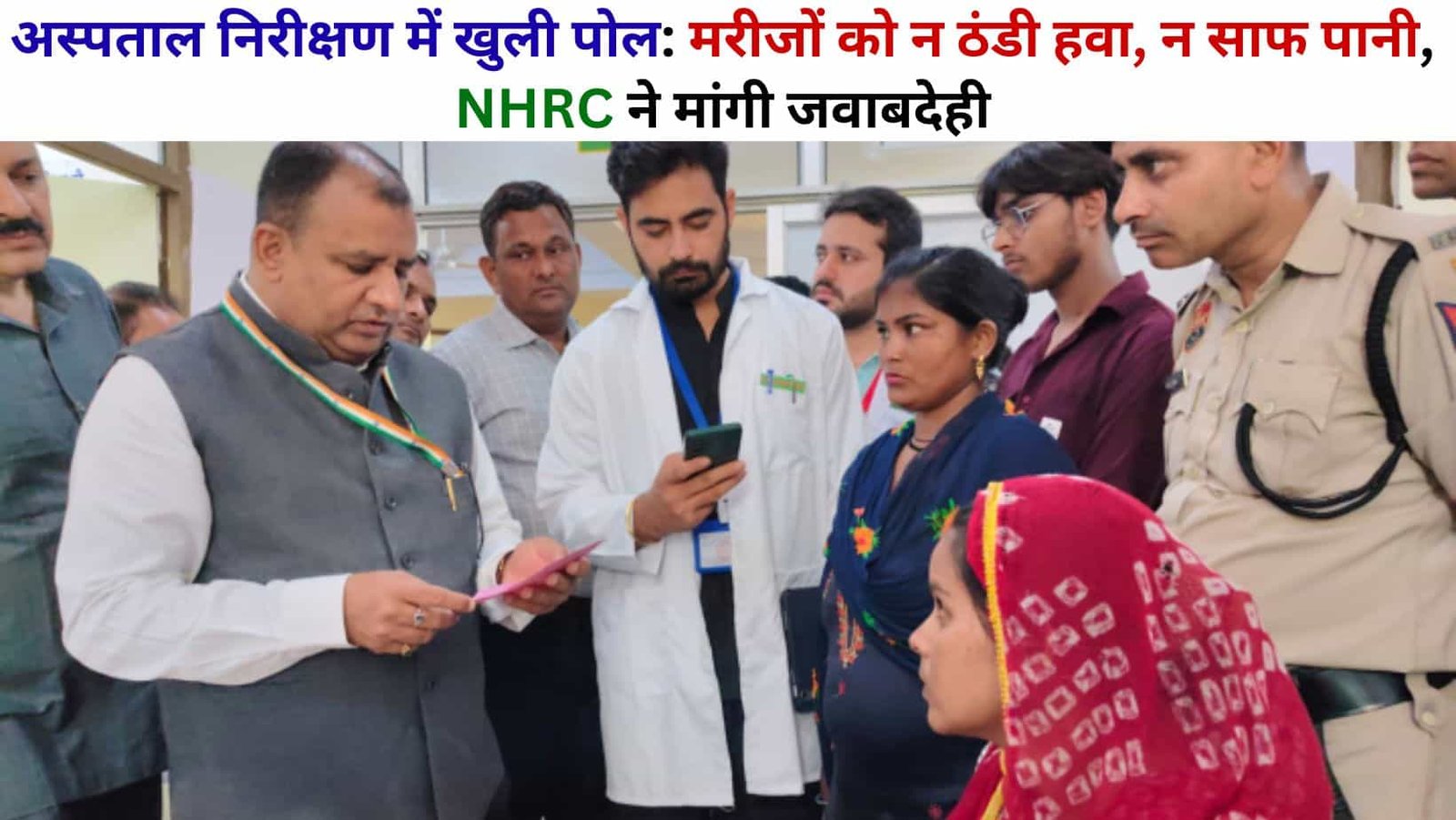 NHRC inspection of Jind Civil Hospital, Haryana