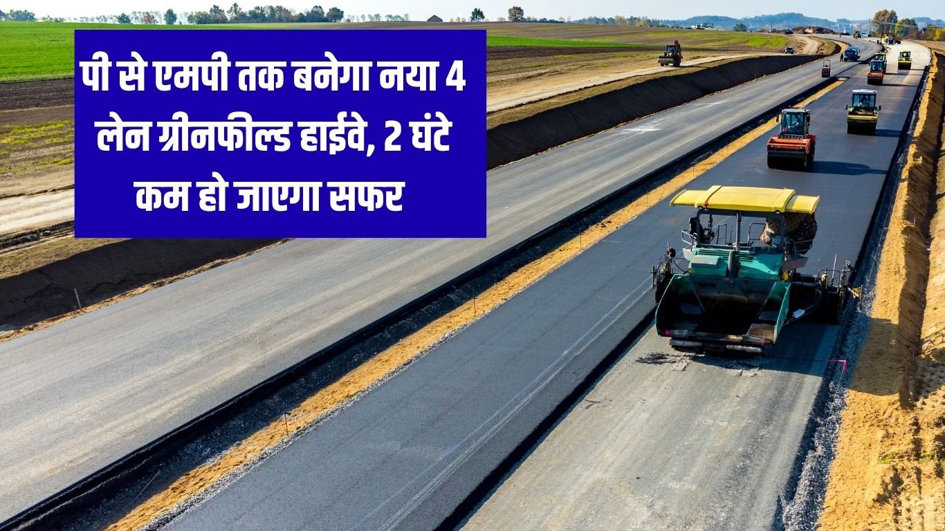New greenfield highway will be built UP to MP