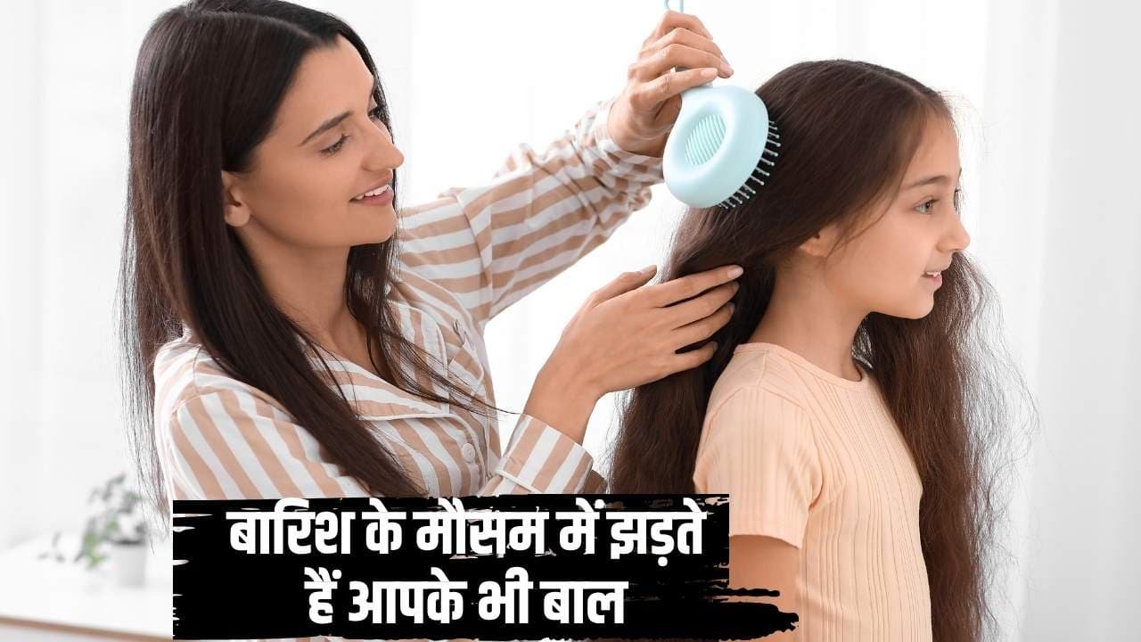 Monsoon Hair Care : क्या बारिश के मौसम में झड़ते हैं आपके भी बाल तो कर लें यह उपाय